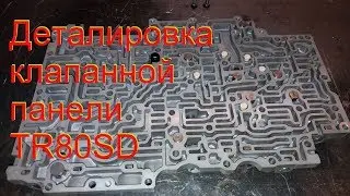 Деталировка клапанной панели TR80SD