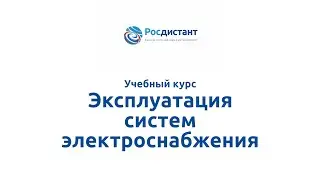 Вводная видеолекция к курсу 