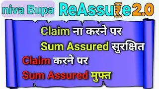 हर स्थिति में फ़ायदा | niva bupa reassure 2.0 | best health insurance | reassure 2.0