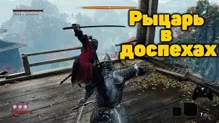 Воин в доспехах без урона и парирования, только увороты | Sekiro: Shadows Die Twice