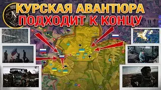 5 Деревень И 2 Батальона В Окружении⚔️ Островское Под Контролем ВС РФ🎖Военные Сводки 11.10.2024