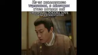 Из-за непомерного тщеславия, в конечном итоге потерял всё💔Запретная любовь💔Forbidden Love