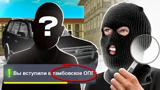 ЧЕМ ЗАНИМАЮТСЯ БАНДИТЫ? СЛЕЖУ ЗА ТАМБОВСКИМ ОПГ ГРАНД МОБАЙЛ - GRAND MOBILE GTA SAMP CRMP