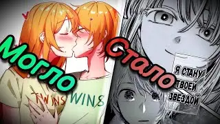 128 и 127 главы Звёздного Дитя / Аква, что такое?? / 127 and 128 chapter oshi no ko