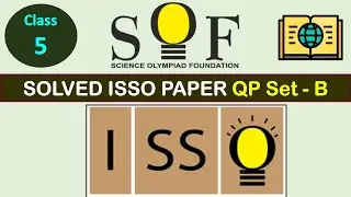 Class 5 - I SSO 2022-23 | Question Paper Set 'B' with Answers | SOF - ISSO Olympiad Class 5 Quiz