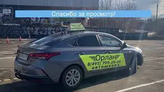11.12 В Тема 1-2: "Общие положения. Понятия и термины. Общие обязанности водителей."