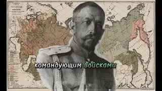 Лавр Георгиевич Корнилов #история #Россия