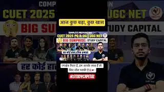 CUET PG | CUET UG | UGC NET आज है कुछ बड़ी तैयारी