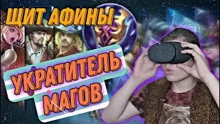 Что такое щит Афины, и зачем он нужен ★ млбб ★ мобайл легендс ★ mlbb ★ mobile legends