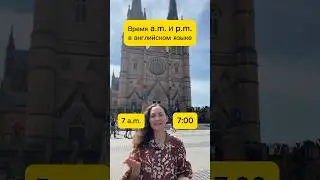 Разница между a.m. и p.m. в английском