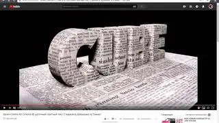 Уроки Cinema 4D:Cinema 4D урок газетный текст. шуточный урок на не шуточные идеи