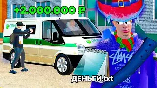 💸КУПИЛ СПОСОБЫ ЗАРАБОТКА в GTA RADMIR RP