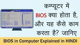 What is BIOS in Computer System | Basic Input Output System Explained in HINDI | How BIOS Works
