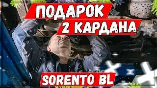 Kia Sorento BL 2007 D4CB замена двух карданных валов