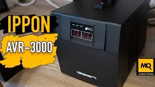 IPPON AVR-3000 обзор. Стабилизатор напряжения для игровых ПК, кондиционеров и холодильников