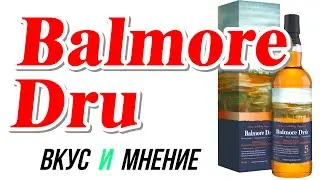 Balmore Dru 5 y.o. Обзор Хайленд Виски