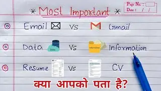 Email vs Gmail | Data vs Information | Resume vs CV | Most asked Questions in INTERVIEW