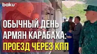 Армянское Население Пользуется КПП на Лачинской Дороге