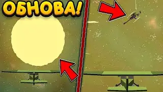 Это НОВОЕ СОЛНЦЕ?! - Пасхалка в Чикен Ган 3.2.0 - Chicken Gun!