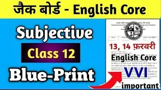 Class 12 English Core New Model Paper 2025 Jac Board | Jac Board Model Paper 2025 | Subjective Set 2