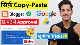 Copy Paste Google AdSense Approval Trick 2022 - Blogger Google Adsense Approval