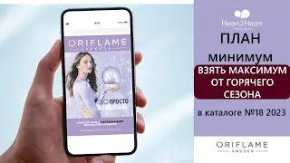Возьми МАКСимум от "горячего" сезона