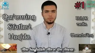 Quronning Sifatlari Haqida Oyat va Hadislar #1 qismi