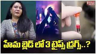 బెంగుళూరు రేవ్ పార్టీలో సంచలనం..