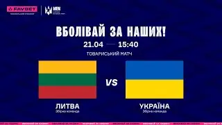 LIVE || Литва - Україна 🇱🇹🇺🇦 || Товариський матч || 21.04.2024