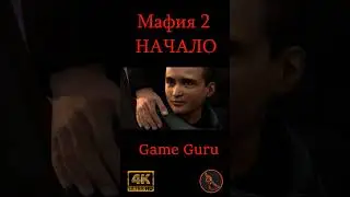 Мафия 2 Remastered Начало игры в 4к разрешении на максимальной графике Game Guru