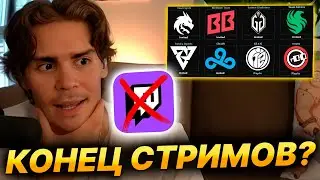 NIX ВОЗМОЖНО ПЕРЕСТАНЕТ СТРИМИТЬ, ПРО TEAM SPIRIT, СЛЕДУЮЩИХ ТУРНИРАХ И МЕТУ