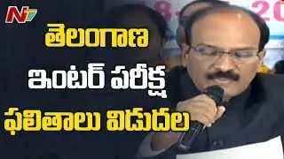 Telangana Inter Results Released || TS Intermediate 1st, 2nd Year Result || NTV