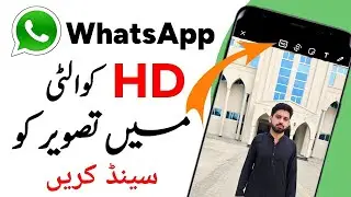 How To Send HD Photos & Video In Whatsapp | Whatsapp Per HD Photos Kaise Bheje