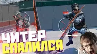 В ДРИМ ТИМ ПОЯВИЛСЯ ЧИТЕР! ЗАСТАВИЛИ СЛИТЬ КАТКУ В WARFACE!