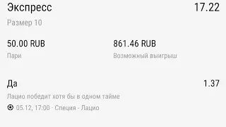 СТАВКА ШАРА РПЛ/АПЛ/ БУНДЕСЛИГА/ СЕРИЯ А КАК СЧИТАЕШЬ ТЫ? ПИШИ  5 декабря кэф 17.22 не повторять!