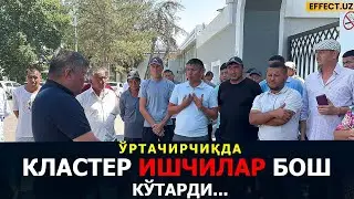 КЛАСТЕР БАЛОСИ: ЎРТА ЧИРЧИҚДАГИ ҲОЛАТ
