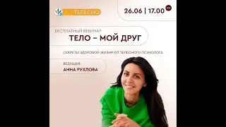 ❓Как найти баланс в жизни? Как жить полной, яркой и насыщенной жизнью? I Анна Рухлова