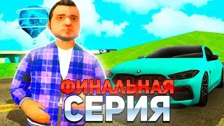 ФИНАЛ ПЕРЕКУПА на НАМАЛЬСК РП (gta crmp)