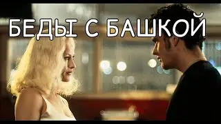 ШОССЕ В НИКУДА 1996 | ОБЗОР