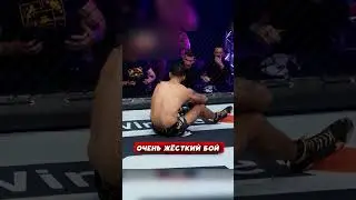 Очень жёсткий бой разозлился после боя !