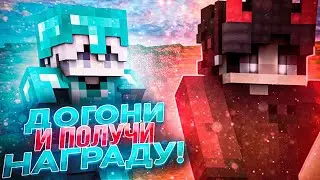 БЫЛ ПРИЗВАН БОСС ANDREYPL 🍓 ДОГОНИ И УБЕЙ ЧТО БЫ ВЫИГРАТЬ 🍓 ДОНАТЕРСКИЙ ГРИФ РИЛИВОРЛД 🍓 REALLYWORLD