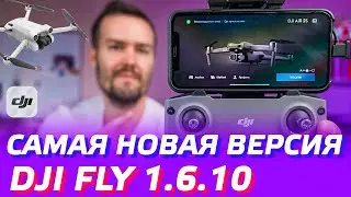 DJI Mini 3 Pro ОБЗОР обновления DJI Fly 1.6.10 на дроне DJI Air 2S 😉 Как скачать DJI Fly на Android👍