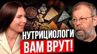 О ЧЕМ ВРУТ НУТРИЦИОЛОГИ? Алкоголь. Кофе. Вегетарианство. Диабет. Кето-Диеты.