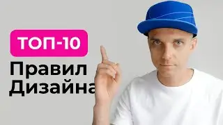 ТОП-10 правил как сделать хороший дизайн логотипа 👍