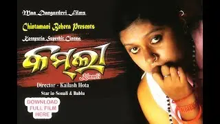 Kamli _ koraputia full film with subtitle _ Present by Chintamani Behera_2019