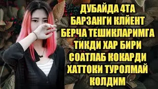 ДУБАЙДА 4ТА БАРЗАНГИ БИЛАН БОЛГАН ВОКЕА...