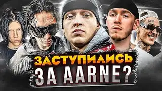 МАЙС ПОЛУЧИЛ ЖЁCTKИЙ ОТВЕТ! AARNE, ЛУКА, KAI ANGEL OCУДИЛИ 9MICE? / ДЕЛА ПPOTИВ ТЕЙПА И КИЗАРУ