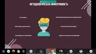 Интерактивный урок в иммерсивной среде: от игры к знаниям