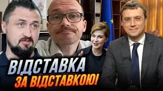 🤯 ОМЕЛЯН пояснив що відбувається НАСПРАВДІ! Слуги зірвались з ланцюга, Хто наступний?