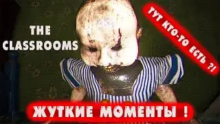 ТУТ КТО-ТО ЕСТЬ ?! ЖУТКИЕ МОМЕНТЫ В The Classrooms ! ● #1